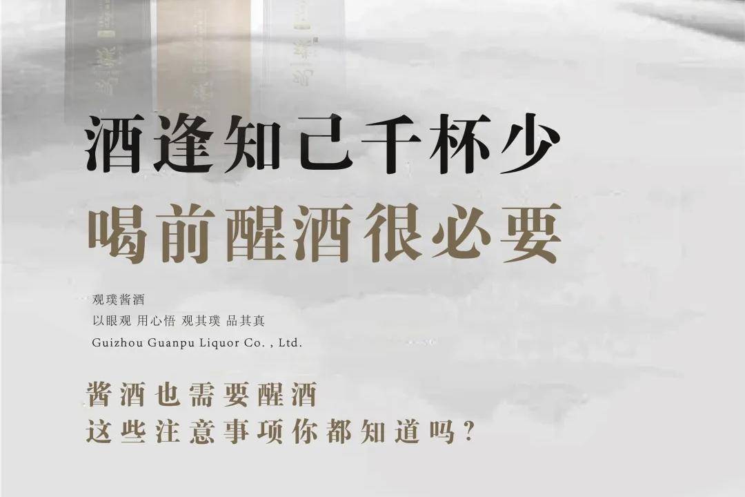 酒逢知已千杯少，喝前醒酒很必要！
